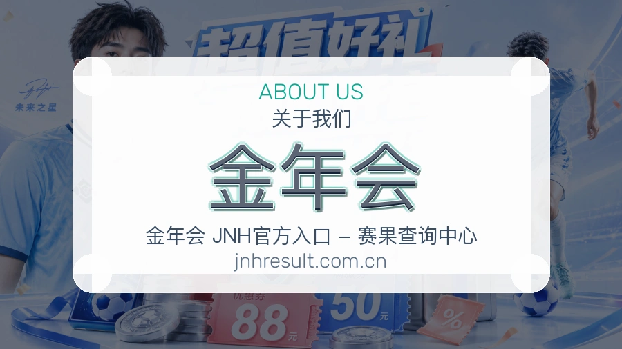 金年会品牌中心